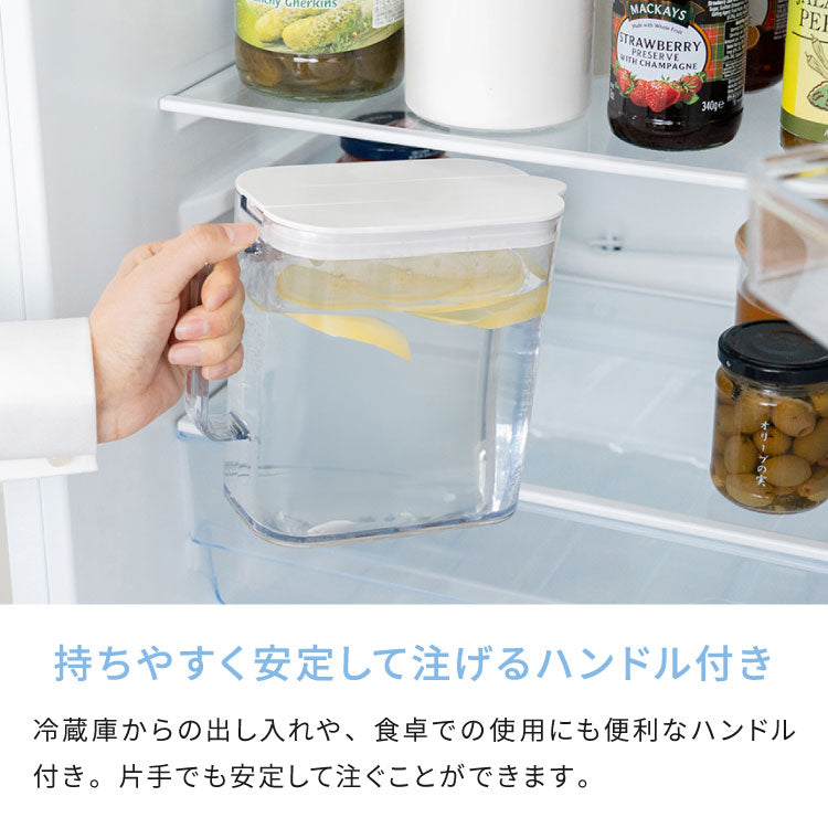 冷水筒 耐熱 ウォーターピッチャー 1.5L 食洗機対応 ウォータージャグ 麦茶ポット 冷蔵庫 扉 棚 収納 1.5リットル コンパクト スリム ハンドル パッキン付き 熱湯OK 広口 サーバー ワンプッシュ