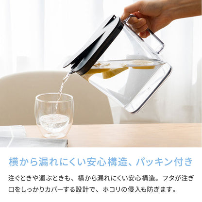 冷水筒 耐熱 ウォーターピッチャー 1.5L 食洗機対応 ウォータージャグ 麦茶ポット 冷蔵庫 扉 棚 収納 1.5リットル コンパクト スリム ハンドル パッキン付き 熱湯OK 広口 サーバー ワンプッシュ