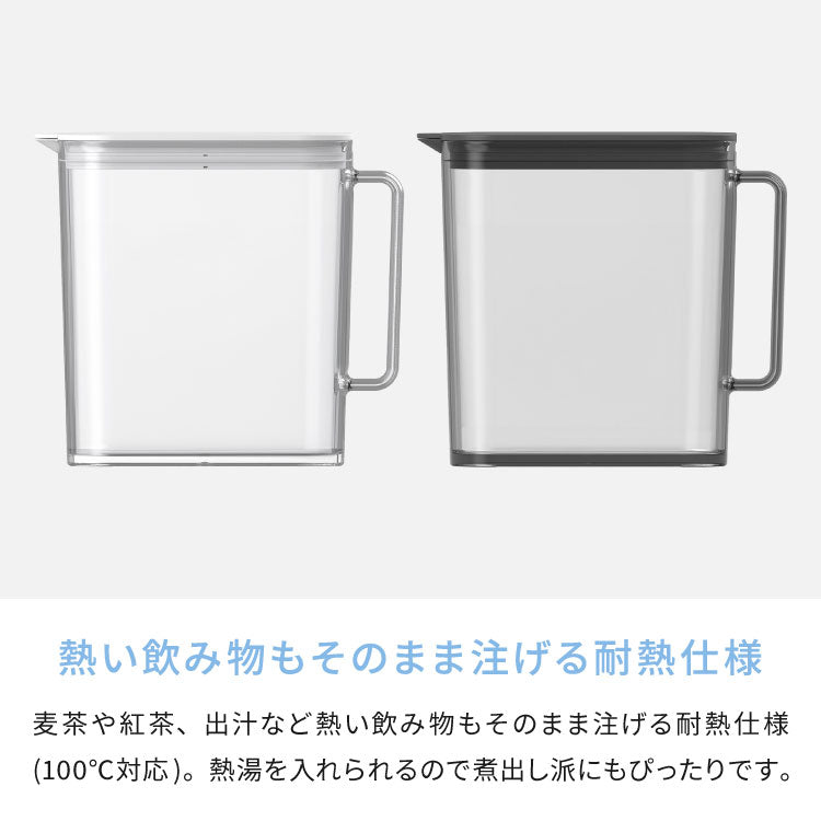 冷水筒 耐熱 ウォーターピッチャー 1.5L 食洗機対応 ウォータージャグ 麦茶ポット 冷蔵庫 扉 棚 収納 1.5リットル コンパクト スリム ハンドル パッキン付き 熱湯OK 広口 サーバー ワンプッシュ