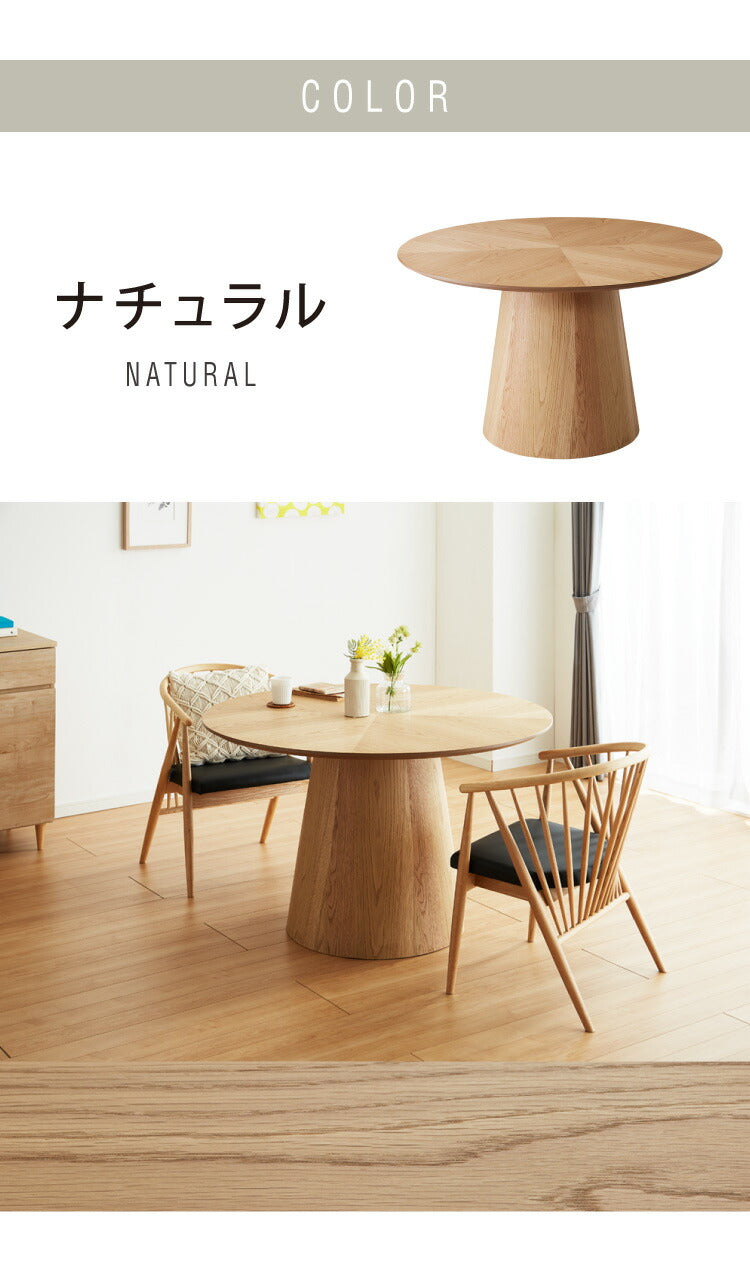 ダイニングテーブル 幅120cm 丸テーブル 単品 4人掛け 円形 4人用 ヘリンボーン柄 矢羽貼り風 おしゃれ 北欧 天然木 オーク ナチュラル ブラウン 幅120cm 一本脚 中央脚 丸 丸型 (代引不可)