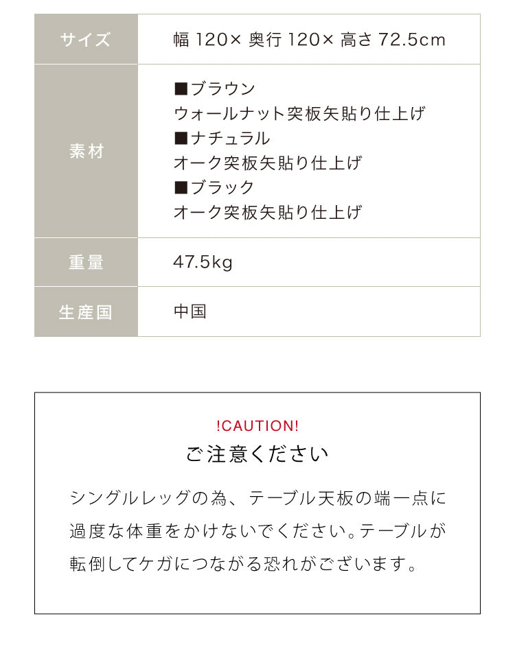 ダイニングテーブル 幅120cm 丸テーブル 単品 4人掛け 円形 4人用 ヘリンボーン柄 矢羽貼り風 おしゃれ 北欧 天然木 オーク ナチュラル ブラウン 幅120cm 一本脚 中央脚 丸 丸型 (代引不可)