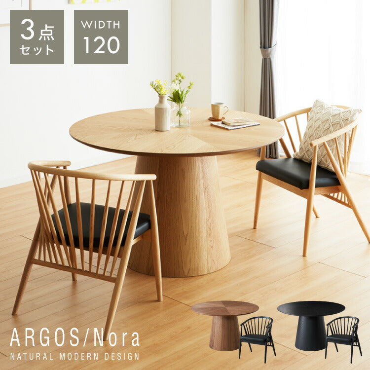 ダイニングテーブルセット 2人掛け ダイニングセット 幅120 ダイニング3点セット 円形 木製 天然木 ヘリンボーン柄 丸型 2人用 おしゃれ 北欧 ホテル ウォールナット オーク ブラック モダン(代引不可)