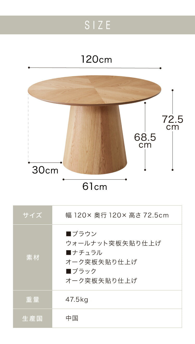 ダイニングテーブルセット 2人掛け ダイニングセット 幅120 ダイニング3点セット 円形 木製 天然木 ヘリンボーン柄 丸型 2人用 おしゃれ 北欧 ホテル ウォールナット オーク ブラック モダン(代引不可)