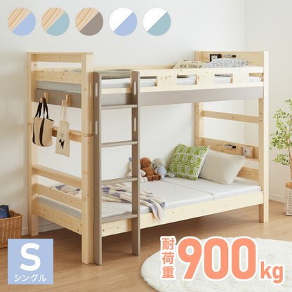 二段ベッド 宮付き 頑丈 耐震仕様 耐荷重900kg シングル 分割可能 2段ベッド コンセント付き ライト付き 子供用ベッド キッズ用 民泊 ホテル すのこベッド ロフトベッド 天然木 パイン材(代引不可)