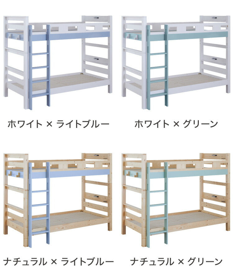 二段ベッド 宮付き 頑丈 耐震仕様 耐荷重900kg シングル 分割可能 2段ベッド コンセント付き ライト付き 子供用ベッド キッズ用 民泊 ホテル すのこベッド ロフトベッド 天然木 パイン材(代引不可)