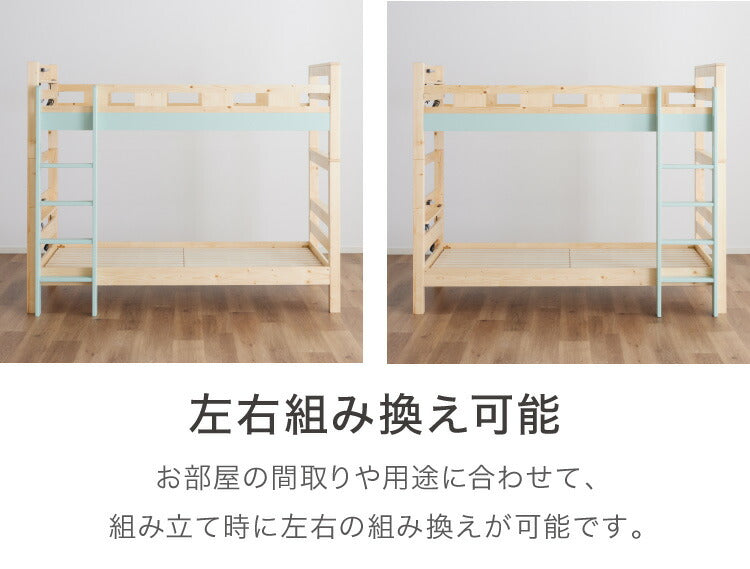 二段ベッド 宮付き 頑丈 耐震仕様 耐荷重900kg シングル 分割可能 2段ベッド コンセント付き ライト付き 子供用ベッド キッズ用 民泊 ホテル すのこベッド ロフトベッド 天然木 パイン材(代引不可)