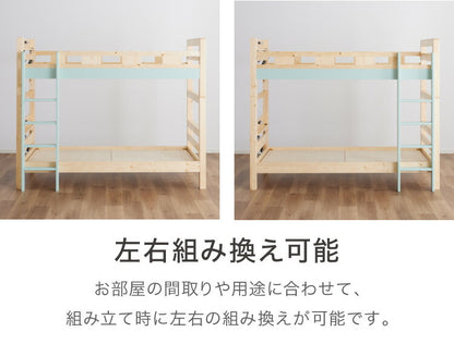 二段ベッド 宮付き 頑丈 耐震仕様 耐荷重900kg シングル 分割可能 2段ベッド コンセント付き ライト付き 子供用ベッド キッズ用 民泊 ホテル すのこベッド ロフトベッド 天然木 パイン材(代引不可)