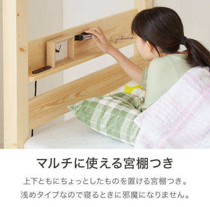 二段ベッド 宮付き 頑丈 耐震仕様 耐荷重900kg シングル 分割可能 2段ベッド コンセント付き ライト付き 子供用ベッド キッズ用 民泊 ホテル すのこベッド ロフトベッド 天然木 パイン材(代引不可)