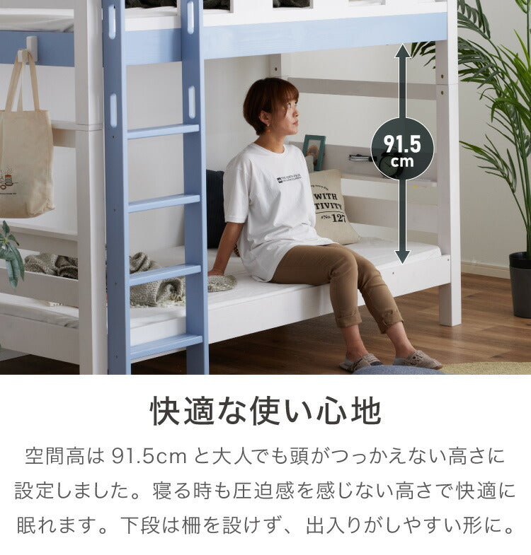 二段ベッド 宮付き 頑丈 耐震仕様 耐荷重900kg シングル 分割可能 2段ベッド コンセント付き ライト付き 子供用ベッド キッズ用 民泊 ホテル すのこベッド ロフトベッド 天然木 パイン材(代引不可)
