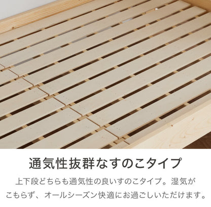 二段ベッド 宮付き 頑丈 耐震仕様 耐荷重900kg シングル 分割可能 2段ベッド コンセント付き ライト付き 子供用ベッド キッズ用 民泊 ホテル すのこベッド ロフトベッド 天然木 パイン材(代引不可)