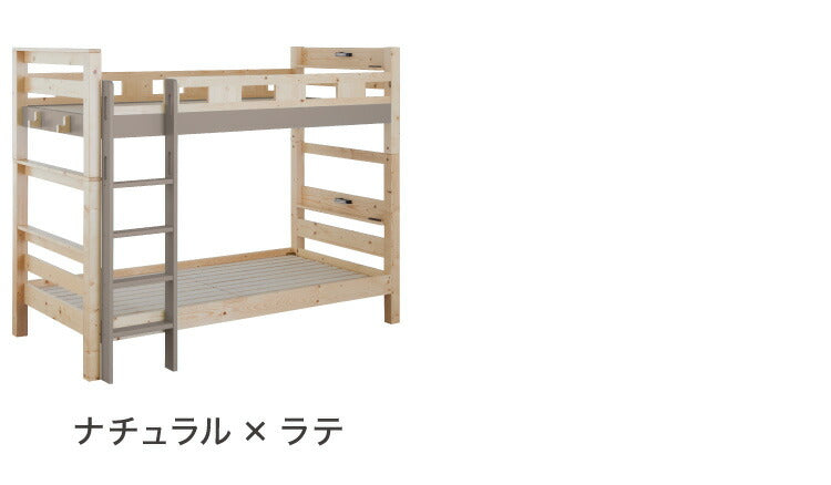 二段ベッド 宮付き 頑丈 耐震仕様 耐荷重900kg シングル 分割可能 2段ベッド コンセント付き ライト付き 子供用ベッド キッズ用 民泊 ホテル すのこベッド ロフトベッド 天然木 パイン材(代引不可)