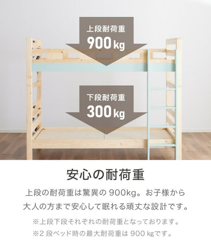 二段ベッド 宮付き 頑丈 耐震仕様 耐荷重900kg シングル 分割可能 2段ベッド コンセント付き ライト付き 子供用ベッド キッズ用 民泊 ホテル すのこベッド ロフトベッド 天然木 パイン材(代引不可)