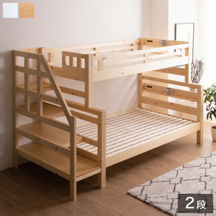 ロフトベッド システムベッド シングル セミダブル 2段ベッド 子供用 大人用 子供部屋 コンセント付き 階段 ライト付き 木製ベッド すのこ ベッド 天然木 パイン材 北欧 おしゃれ ゲストハウス