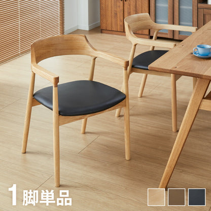 ダイニングチェア 単品 ナチュラル 完成品 アッシュ無垢材 天然木 椅子 いす イス チェアー 曲木 1人掛け パーソナルチェア 韓国インテリア ウォールナット(代引不可)