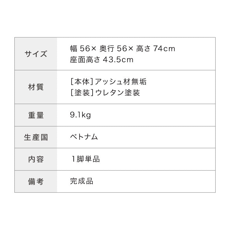 ダイニングチェア 単品 ナチュラル 完成品 アッシュ無垢材 天然木 椅子 いす イス チェアー 曲木 1人掛け パーソナルチェア 韓国インテリア ウォールナット(代引不可)