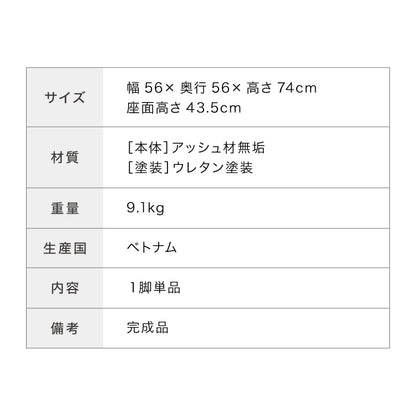 ダイニングチェア 単品 ナチュラル 完成品 アッシュ無垢材 天然木 椅子 いす イス チェアー 曲木 1人掛け パーソナルチェア 韓国インテリア ウォールナット(代引不可)