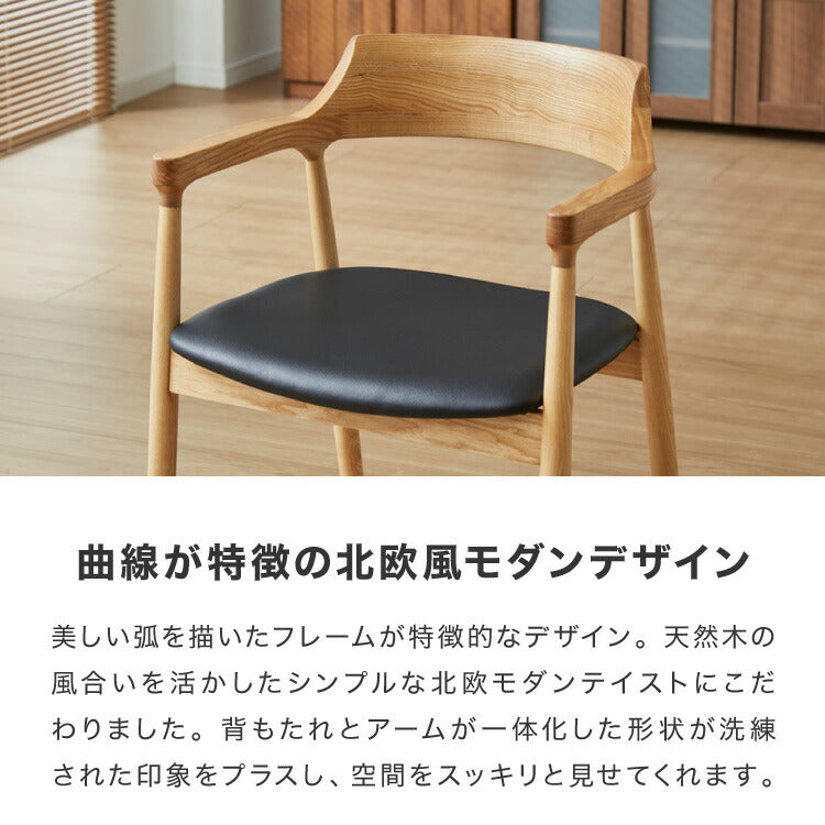 ダイニングチェア 単品 ナチュラル 完成品 アッシュ無垢材 天然木 椅子 いす イス チェアー 曲木 1人掛け パーソナルチェア 韓国インテリア ウォールナット(代引不可)