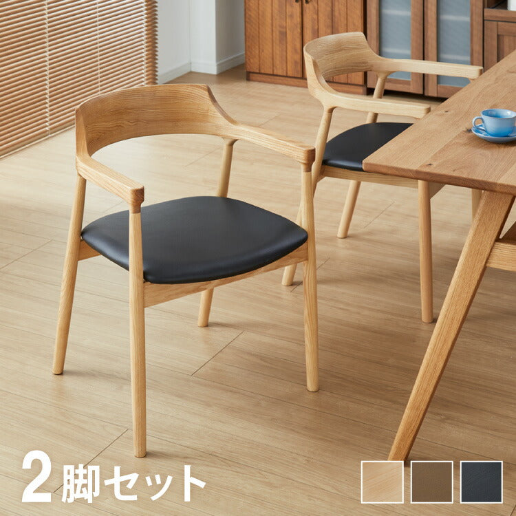ダイニングチェア 2脚セット ナチュラル 完成品 アッシュ無垢材 天然木 椅子 いす イス チェアー 曲木 1人掛け パーソナルチェア 韓国インテリア ウォールナット(代引不可)