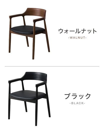 ダイニングチェア 2脚セット ナチュラル 完成品 アッシュ無垢材 天然木 椅子 いす イス チェアー 曲木 1人掛け パーソナルチェア 韓国インテリア ウォールナット(代引不可)