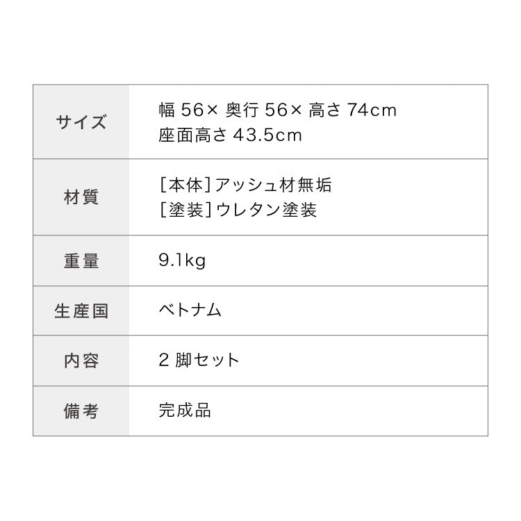ダイニングチェア 2脚セット ナチュラル 完成品 アッシュ無垢材 天然木 椅子 いす イス チェアー 曲木 1人掛け パーソナルチェア 韓国インテリア ウォールナット(代引不可)