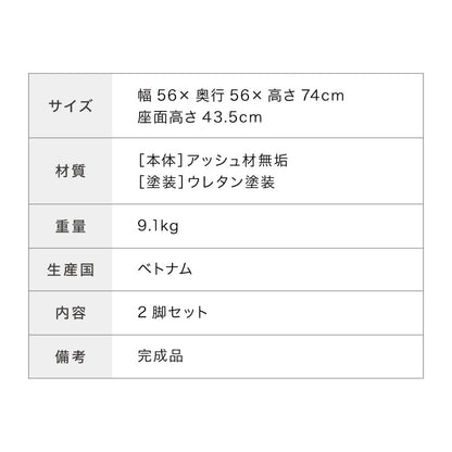 ダイニングチェア 2脚セット ナチュラル 完成品 アッシュ無垢材 天然木 椅子 いす イス チェアー 曲木 1人掛け パーソナルチェア 韓国インテリア ウォールナット(代引不可)