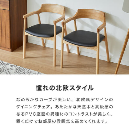 ダイニングチェア 2脚セット ナチュラル 完成品 アッシュ無垢材 天然木 椅子 いす イス チェアー 曲木 1人掛け パーソナルチェア 韓国インテリア ウォールナット(代引不可)