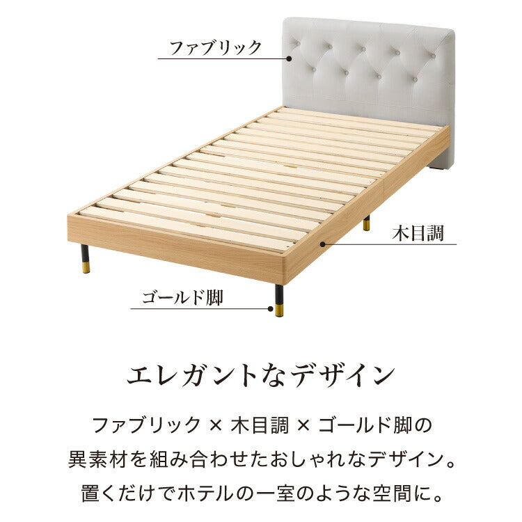 【セット販売】ベッドフレーム ボンネルコイルマットレス シングル 背もたれ ファブリック おしゃれ 韓国インテリア 高級感 かわいい すのこ フレーム ローベッド グレー 脚付き 木目調 オーク