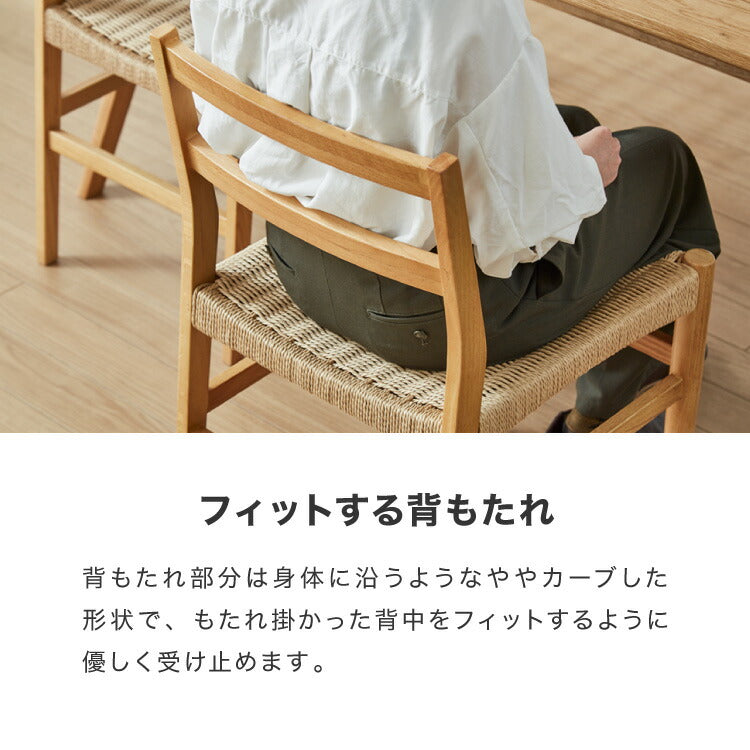 ダイニングチェア 単品 ペーパーコードチェア ナチュラル 完成品 PAPERCORD CHAIR オーク無垢材 天然木 椅子 いす イス チェアー パーソナルチェア(代引不可)