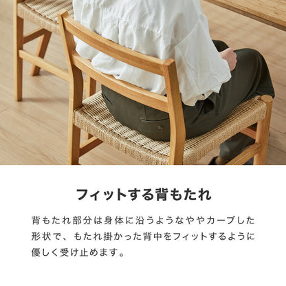 ダイニングチェア 2脚セット ペーパーコードチェア ナチュラル 完成品 PAPERCORD CHAIR 椅子 いす イス チェアー 1人掛け パーソナルチェア 韓国インテリア(代引不可)