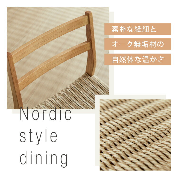 ダイニングチェア 2脚セット ペーパーコードチェア ナチュラル 完成品 PAPERCORD CHAIR 椅子 いす イス チェアー 1人掛け パーソナルチェア 韓国インテリア(代引不可)