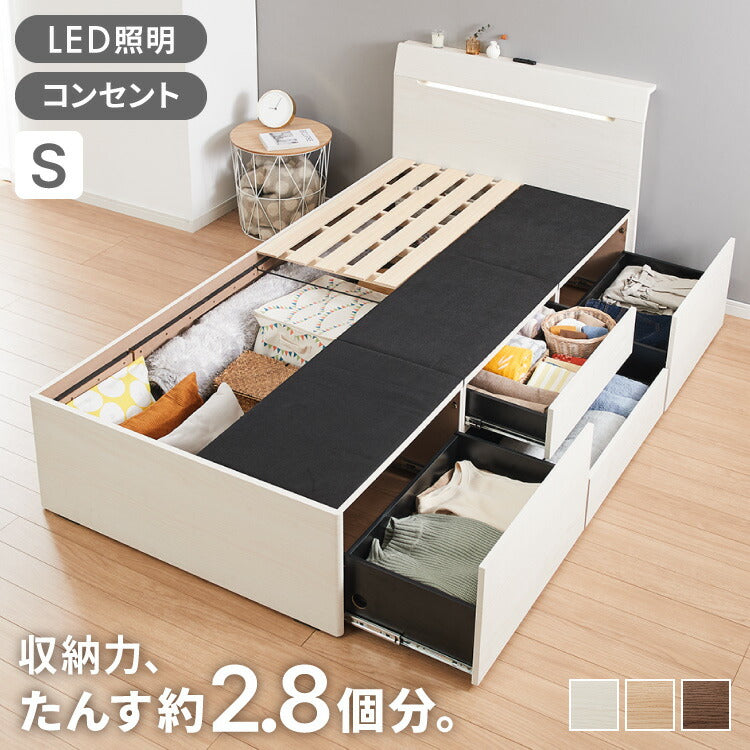ベッドフレーム チェストベッド シングル LEDライト付き 1口コンセント付き フレーム単品 大容量 収納付きベッド 引き出し 宮棚 宮付き シェルフ 木製 木目 ホワイト 白 すのこベッド シングルベッド
