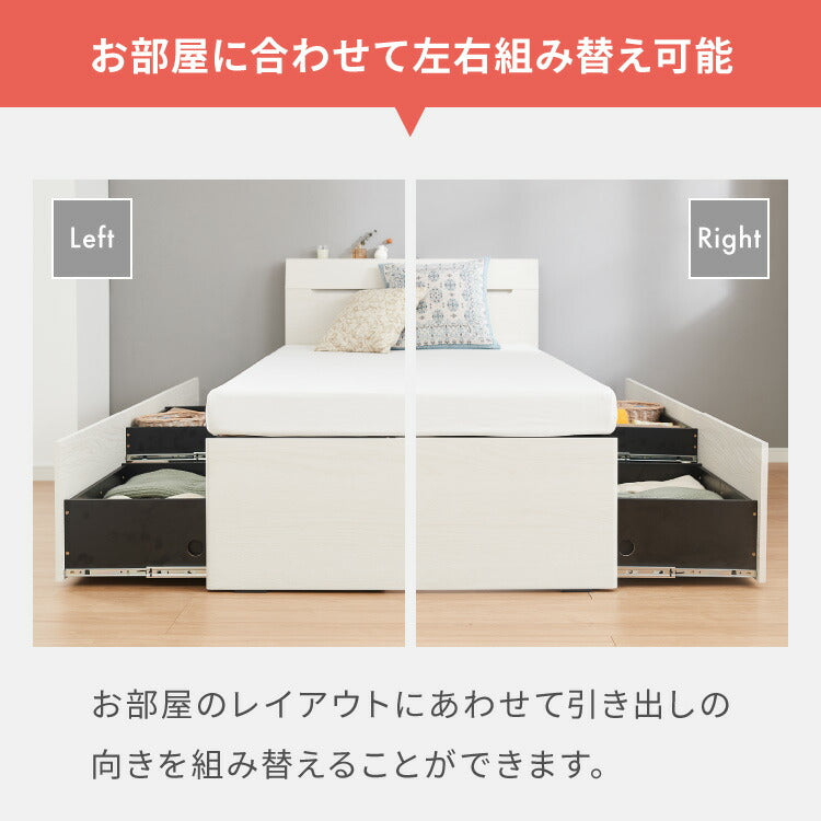 ベッドフレーム チェストベッド シングル LEDライト付き 1口コンセント付き フレーム単品 大容量 収納付きベッド 引き出し 宮棚 宮付き シェルフ 木製 木目 ホワイト 白 すのこベッド シングルベッド
