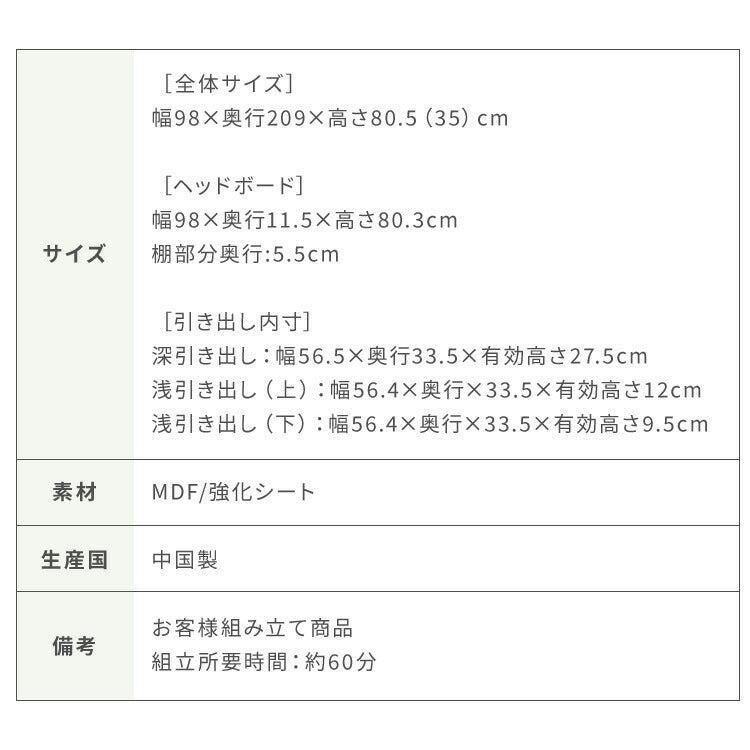 ベッドフレーム チェストベッド シングル LEDライト付き 1口コンセント付き フレーム単品 大容量 収納付きベッド 引き出し 宮棚 宮付き シェルフ 木製 木目 ホワイト 白 すのこベッド シングルベッド