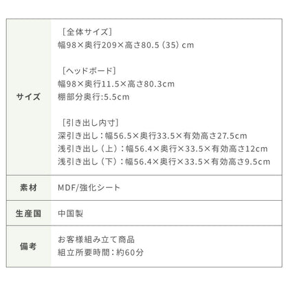 ベッドフレーム チェストベッド シングル LEDライト付き 1口コンセント付き フレーム単品 大容量 収納付きベッド 引き出し 宮棚 宮付き シェルフ 木製 木目 ホワイト 白 すのこベッド シングルベッド