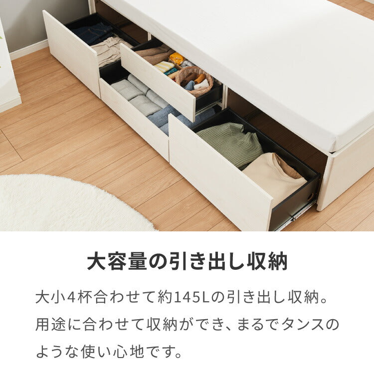 ベッドフレーム チェストベッド シングル LEDライト付き 1口コンセント付き フレーム単品 大容量 収納付きベッド 引き出し 宮棚 宮付き シェルフ 木製 木目 ホワイト 白 すのこベッド シングルベッド