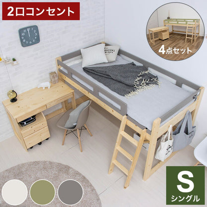 システムベッド ロフトベッド キッズベッド ロータイプ 天然木 デスクベッド キャビネット デスク ナチュラル シングル ミドルベッド 子供部屋 おしゃれ(代引不可)