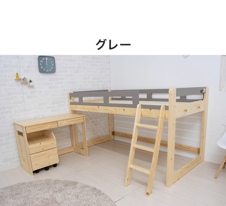 システムベッド ロフトベッド キッズベッド ロータイプ 天然木 デスクベッド キャビネット デスク ナチュラル シングル ミドルベッド 子供部屋 おしゃれ(代引不可)