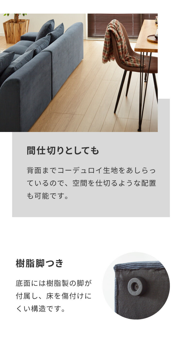 ローソファー 3人掛け 組み換え自由 カウチソファ おしゃれ ソファ ローソファ ソファーセット 大きい L字 コーデュロイ オットマン コーナーソファー ロータイプ ソファベッド ソファーベッド(代引不可)