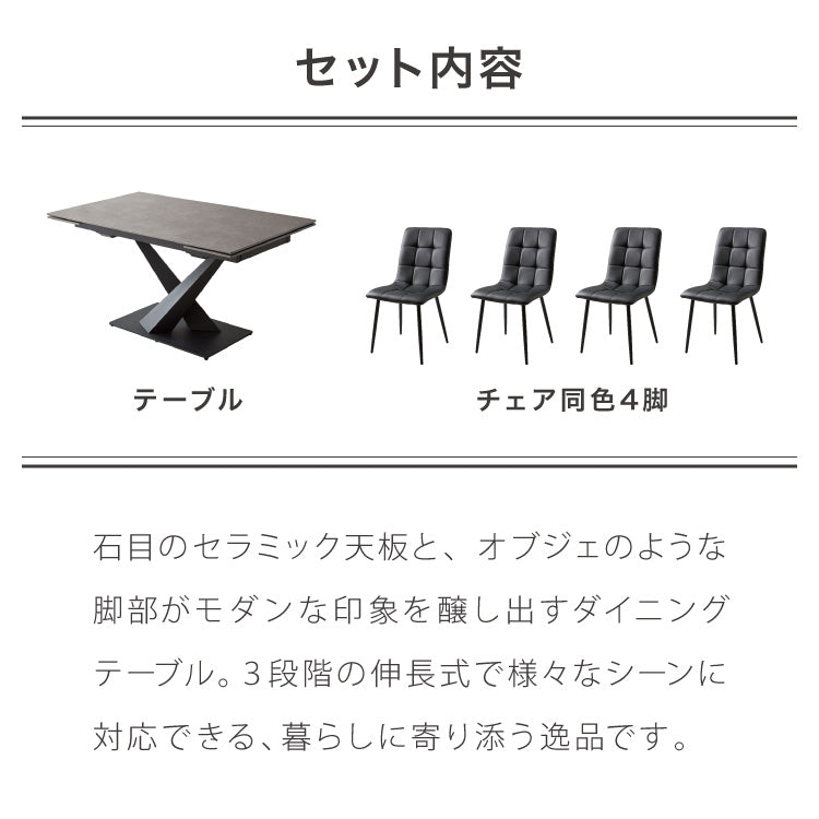 セラミック 両側伸長式ダイニングテーブルセット 幅140~200 伸縮 ダイニング5点セット 4人掛け 伸縮テーブル モダン 伸長式 ダイニング 耐水 耐熱 白 艶消し 傷がつきにくい おしゃれ(代引不可)