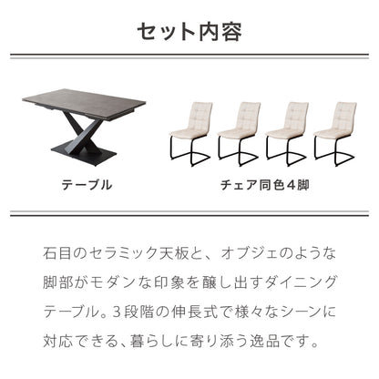 セラミック 両側伸長式ダイニングテーブルセット 幅140~200 伸縮 ダイニング5点セット 4人掛け 伸縮テーブル モダン 伸長式 ダイニング 耐水 耐熱 白 艶消し 傷がつきにくい おしゃれ(代引不可)