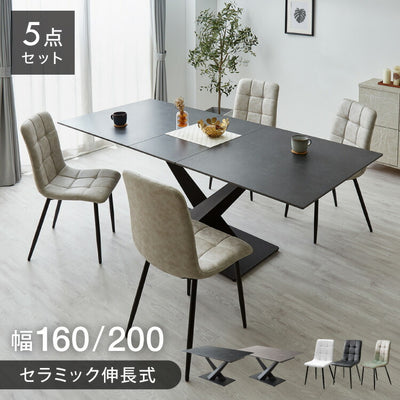 セラミック 伸長式ダイニングテーブルセット 幅160~200 伸縮 ダイニング5点セット 4人掛け 伸縮テーブル モダン 伸長式 ダイニング 耐水 耐熱 白 艶消し 傷がつきにくい おしゃれ