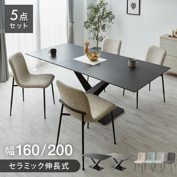 セラミック 伸長式ダイニングテーブルセット 幅160~200 伸縮 ダイニング5点セット 4人掛け 伸縮テーブル モダン 伸長式 ダイニング 耐水 耐熱 白 艶消し 傷がつきにくい おしゃれ(代引不可)