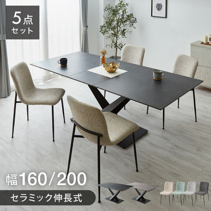 セラミック 伸長式ダイニングテーブルセット 幅160~200 伸縮 ダイニング5点セット 4人掛け 伸縮テーブル モダン 伸長式 ダイニング 耐水 耐熱 白 艶消し 傷がつきにくい おしゃれ(代引不可)