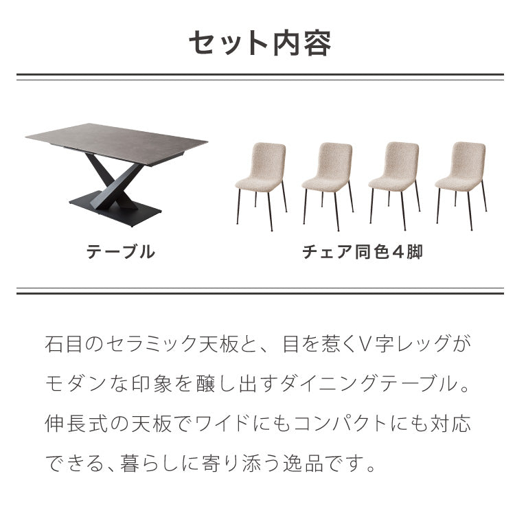 セラミック 伸長式ダイニングテーブルセット 幅160~200 伸縮 ダイニング5点セット 4人掛け 伸縮テーブル モダン 伸長式 ダイニング 耐水 耐熱 白 艶消し 傷がつきにくい おしゃれ(代引不可)