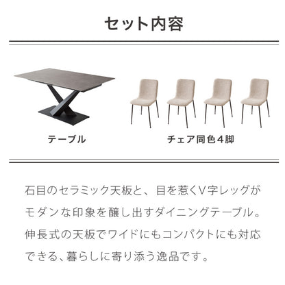 セラミック 伸長式ダイニングテーブルセット 幅160~200 伸縮 ダイニング5点セット 4人掛け 伸縮テーブル モダン 伸長式 ダイニング 耐水 耐熱 白 艶消し 傷がつきにくい おしゃれ(代引不可)