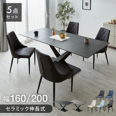 セラミック 伸長式ダイニングテーブルセット 幅160~200 伸縮 ダイニング5点セット 4人掛け 伸縮テーブル モダン 伸長式 ダイニング 耐水 耐熱 白 艶消し 傷がつきにくい おしゃれ
