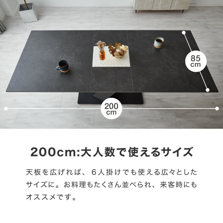 セラミック 伸長式ダイニングテーブルセット 幅160~200 伸縮