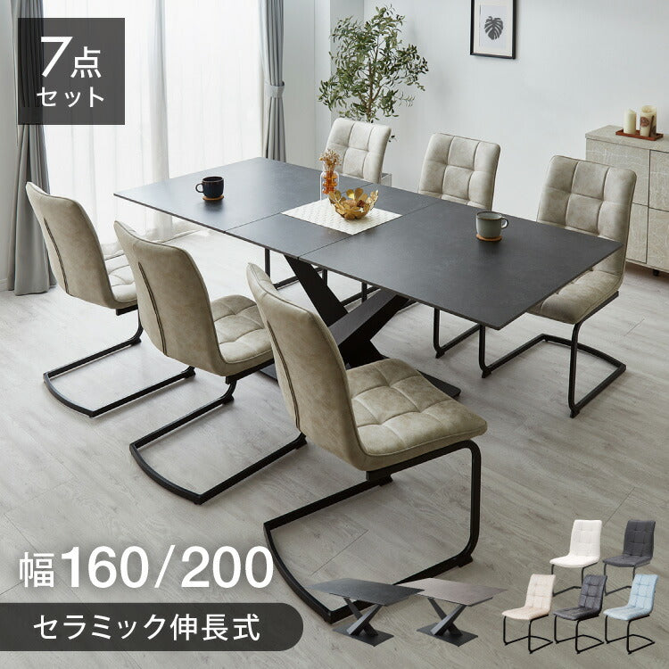 セラミック 伸長式ダイニングテーブルセット 幅160~200 伸縮 ダイニング7点セット 4人掛け 6人掛け 伸縮テーブル モダン 伸長式 ダイニング 耐水 耐熱 白 艶消し 傷がつきにくい おしゃれ(代引不可)