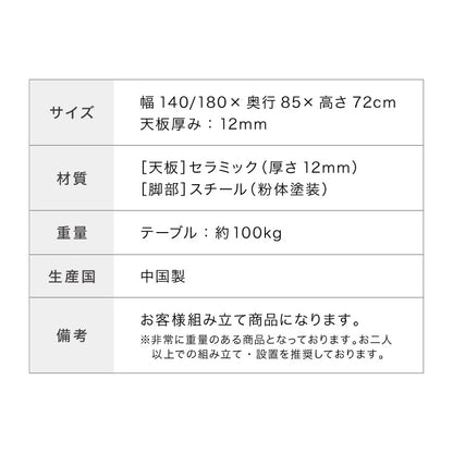 セラミック ダイニングテーブル 片側伸長式 幅140~幅180 セラミックテーブル 伸縮 おしゃれ モダン シンプル 拡張テーブル 4人用 6人用 4~6人 大理石調 石目調 ダイニング テーブル グレー 北欧(代引不可)