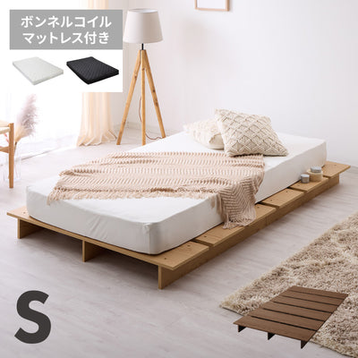 【セット販売】ベッドフレーム ボンネルコイルマットレス シングル すのこベッド おしゃれ 韓国インテリア 北欧 すのこ 脚付き 木目調 低床 かわいい コンパクト ステージベッド 可愛い ベット